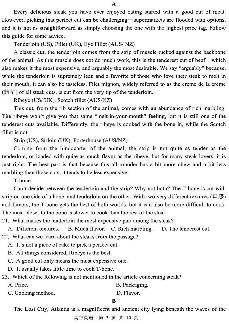 黑龙江省哈尔滨市第三中学校高三第一次高考模拟英语试卷含答案第3页