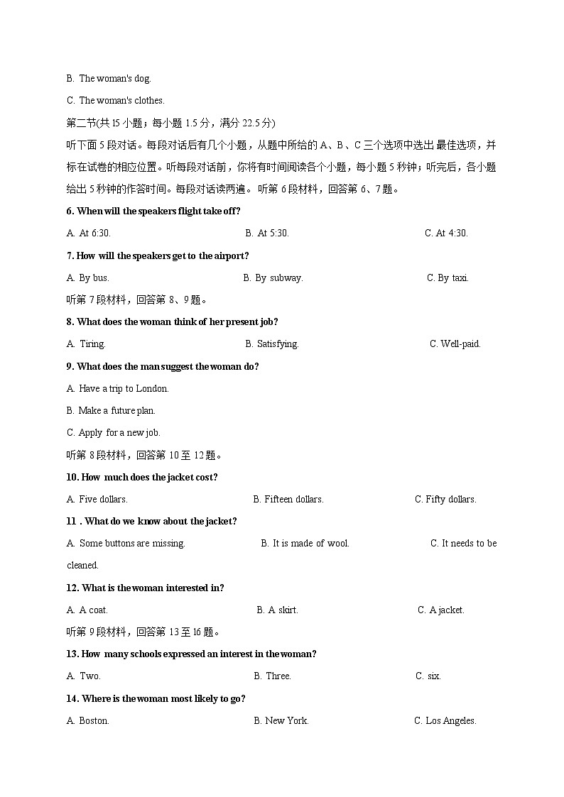 2023梅河口五中高三下学期一模英语试题含解析02
