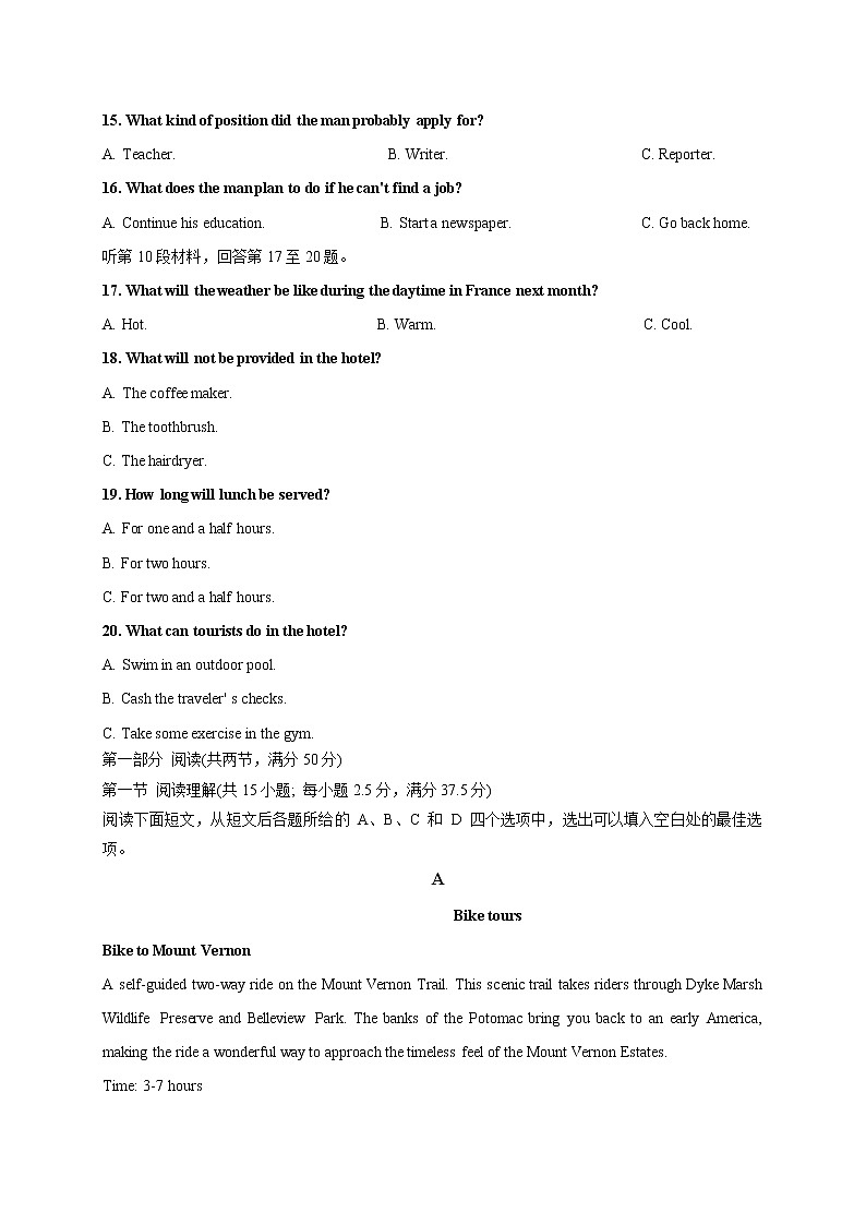 2023梅河口五中高三下学期一模英语试题含解析03