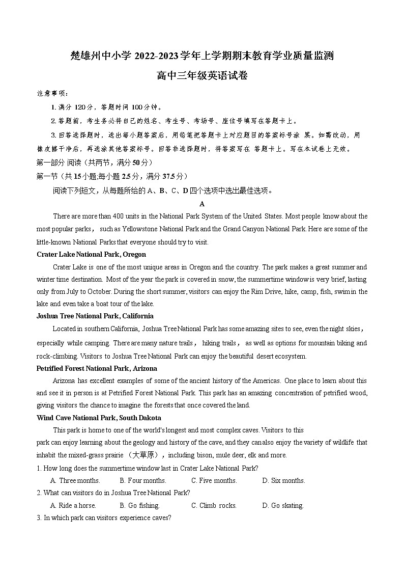 2023楚雄彝族自治州高三上学期期末教育英语试题无答案第1页