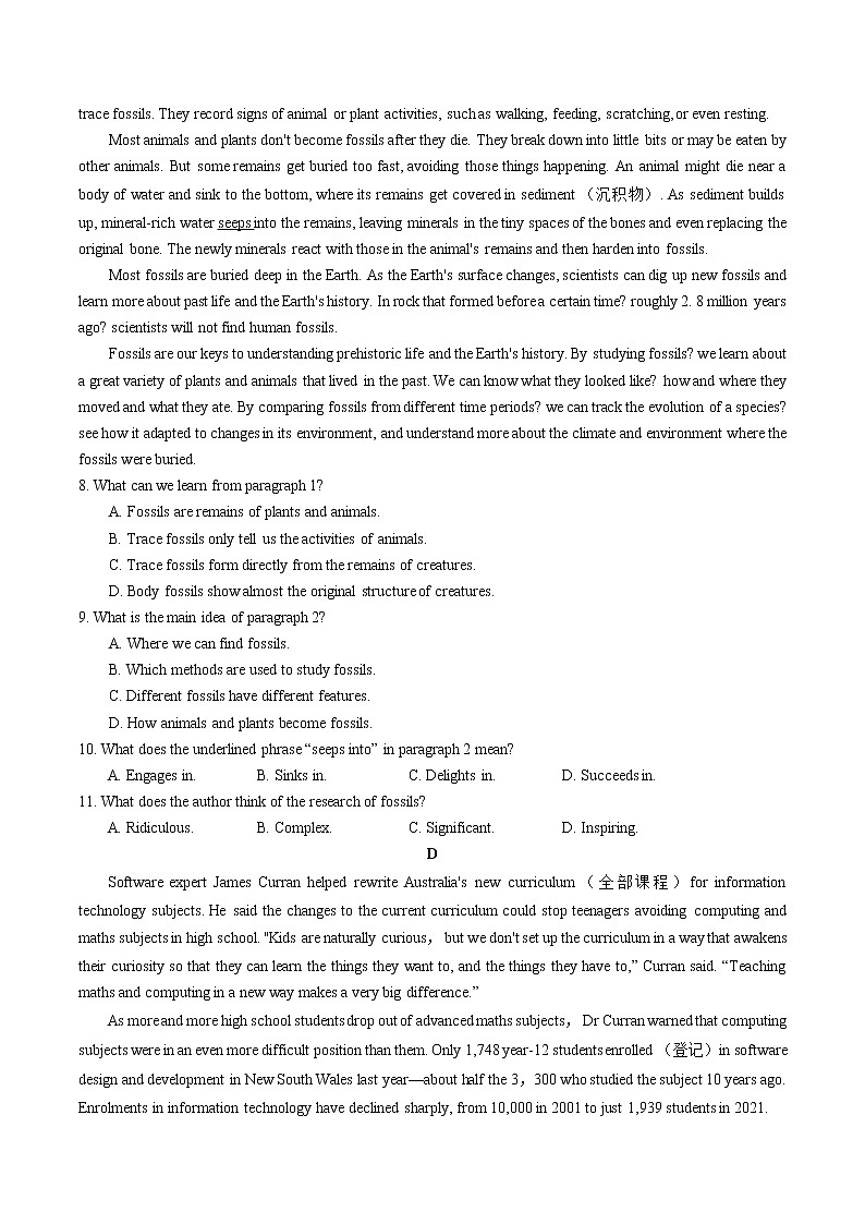 2023楚雄彝族自治州高三上学期期末教育英语试题无答案第3页