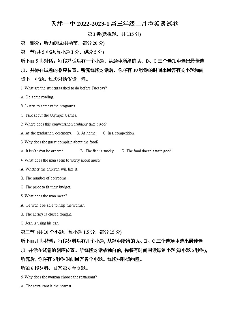 天津市第一中学2022-2023学年高三上学期第二次月考英语试题第1页