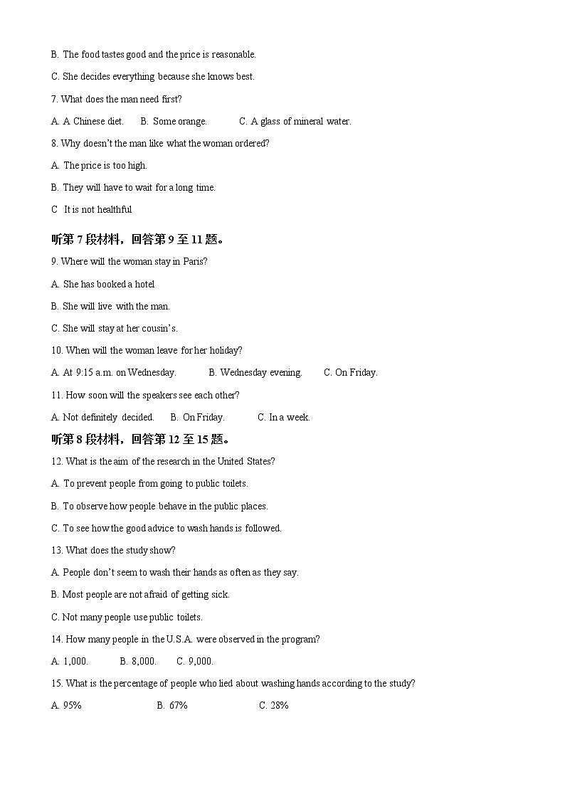 天津市第一中学2022-2023学年高三上学期第二次月考英语试题第2页