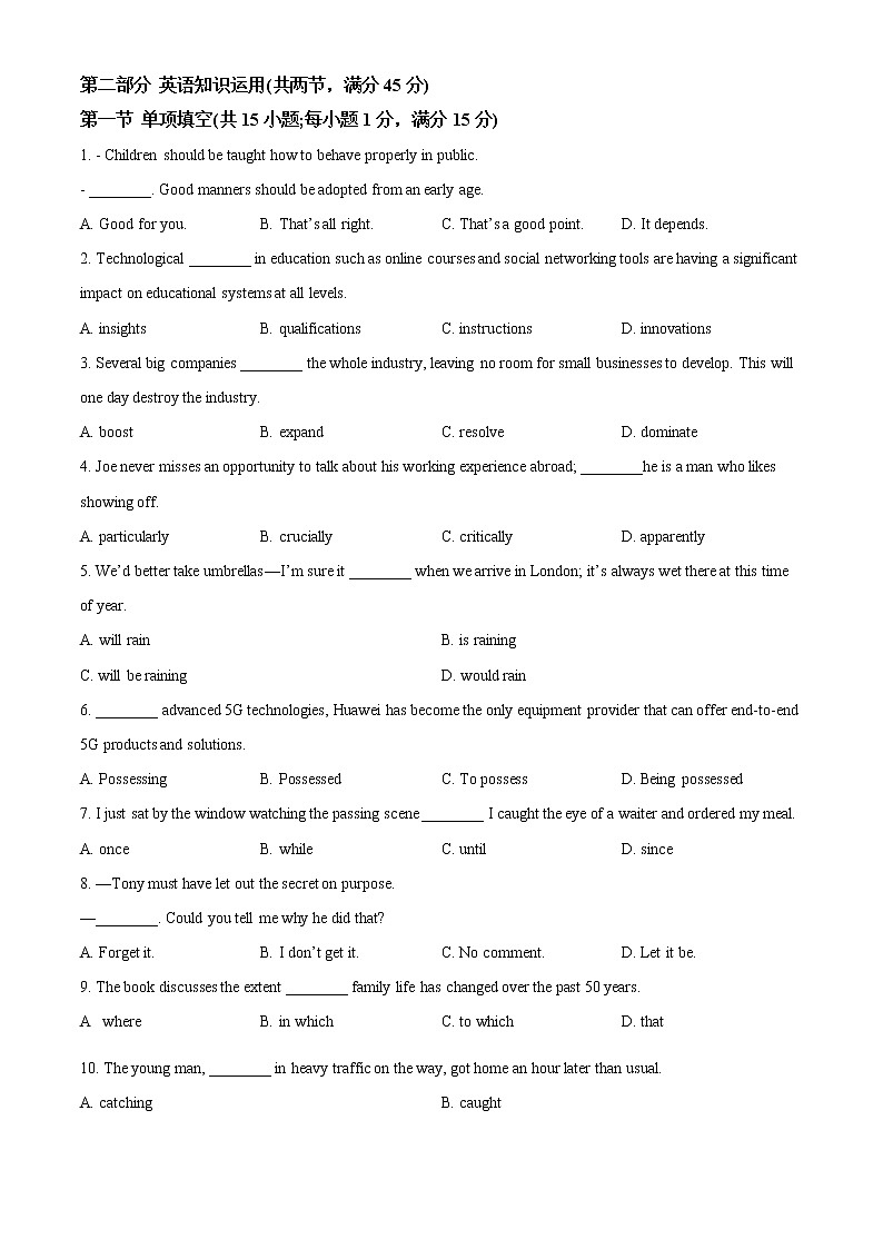 天津市第一中学2022-2023学年高三上学期第二次月考英语试题第3页