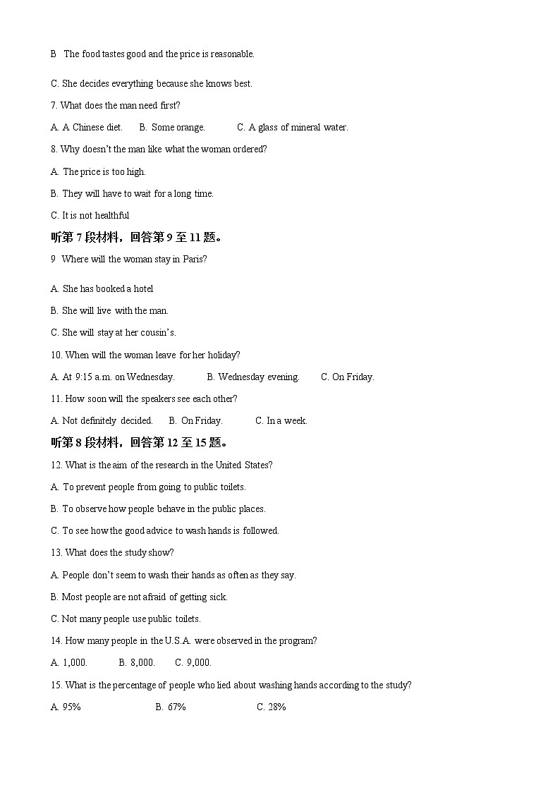 天津市第一中学2022-2023学年高三上学期第二次月考英语试题含解析第2页