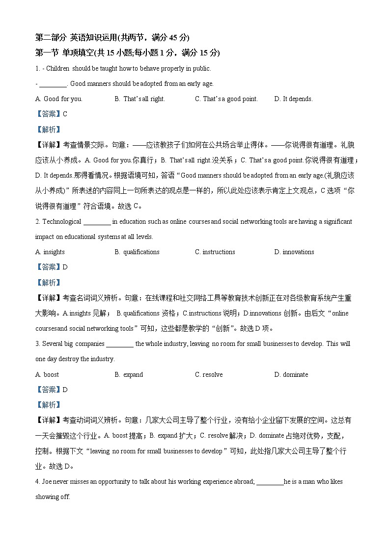 天津市第一中学2022-2023学年高三上学期第二次月考英语试题含解析第3页