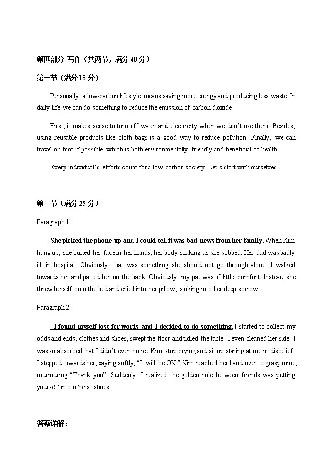 2022-2023高三二调英语答案(2)第2页