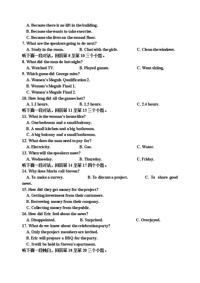 2022-2023高三二调英语试题第2页