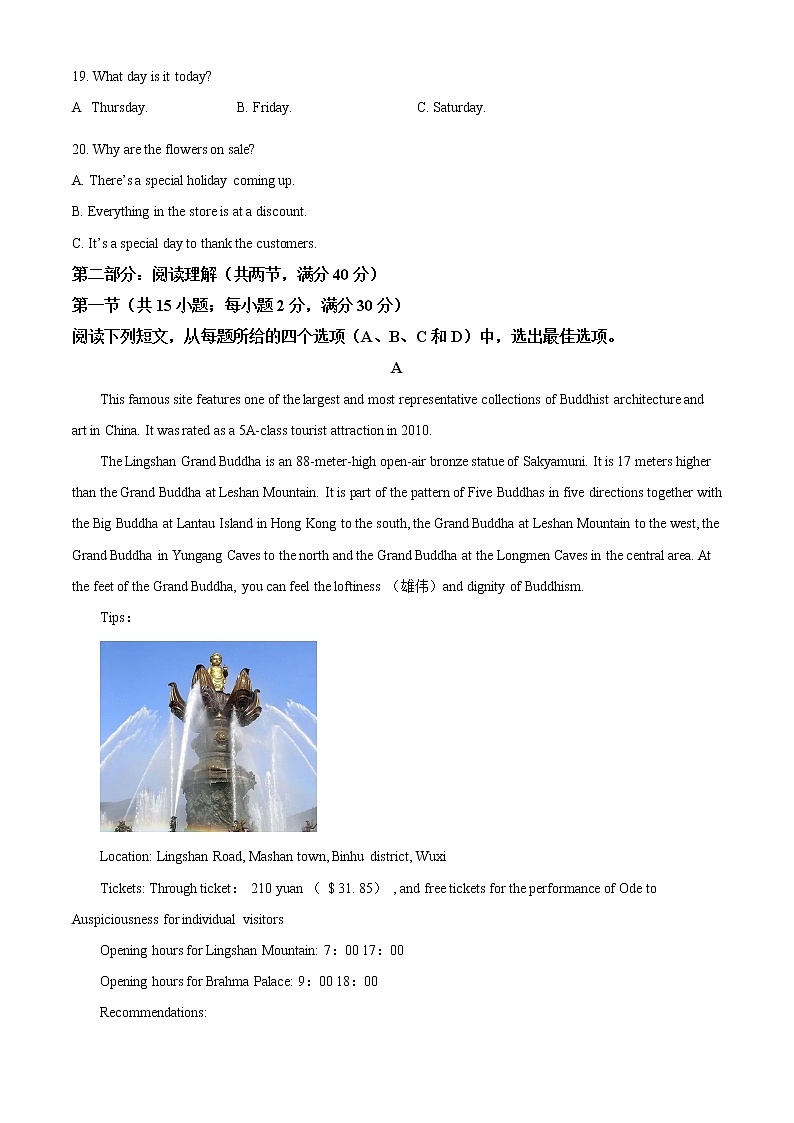 2023长春五中高二上学期期末考试英语试题含解析03