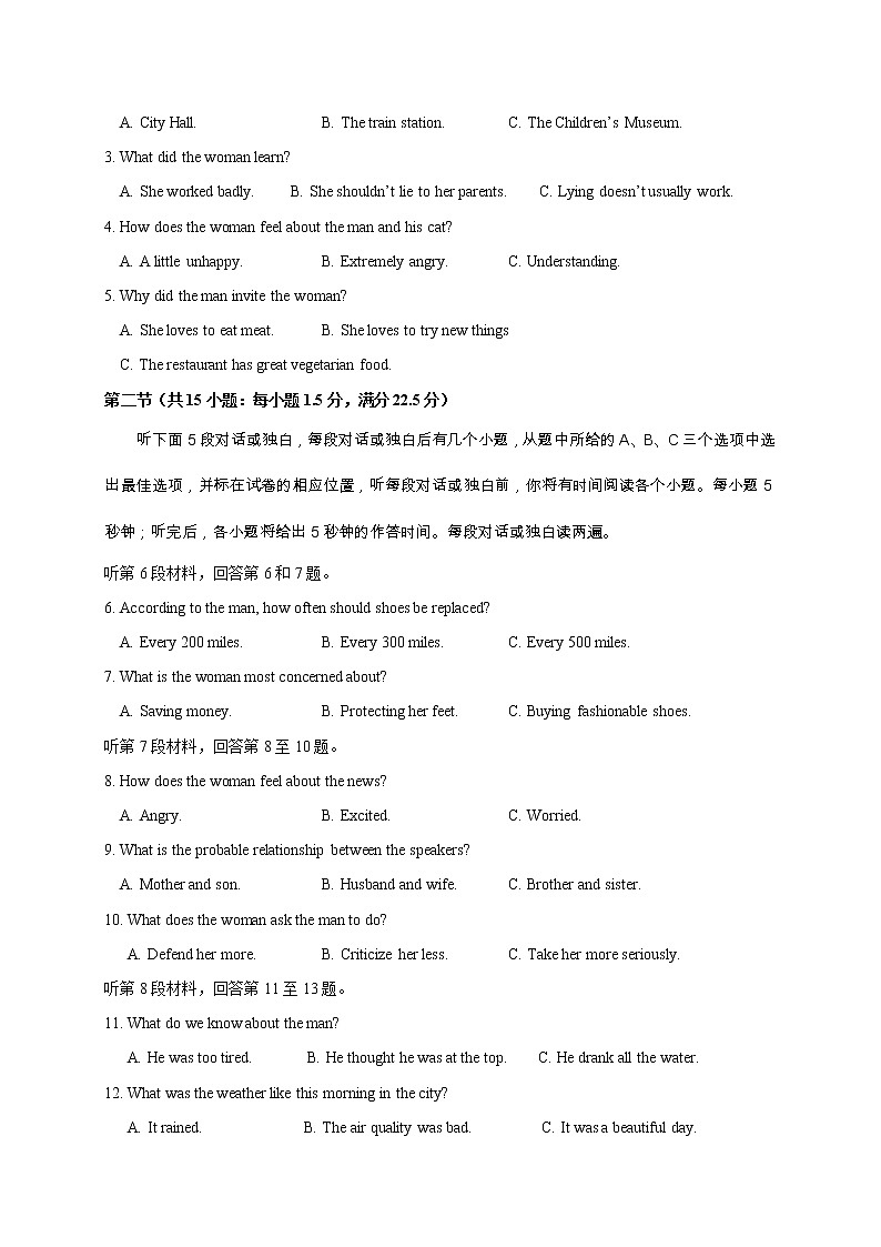 2022凉山州西昌高二上学期期末考试英语试题含答案02