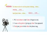 2022-2023学年第二学期译林牛津必修二Unit 4 Exploring literature Reading II language points课件PPT