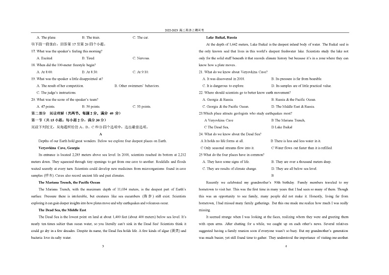 福建省平潭岚华中学2022-2023学年高二上学期期末英语试卷02