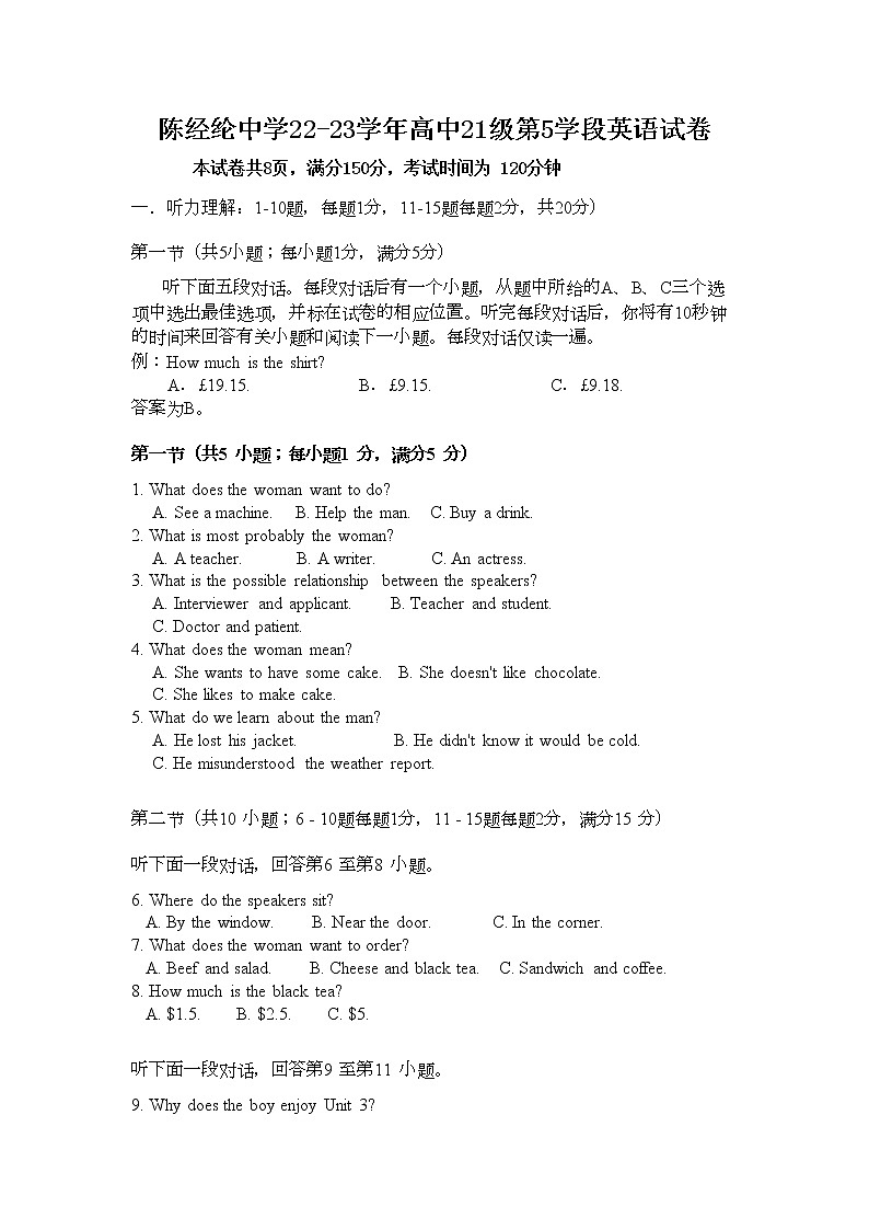 广东省江门市新会陈经纶中学2022-2023学年高二上学期期中英语试卷01