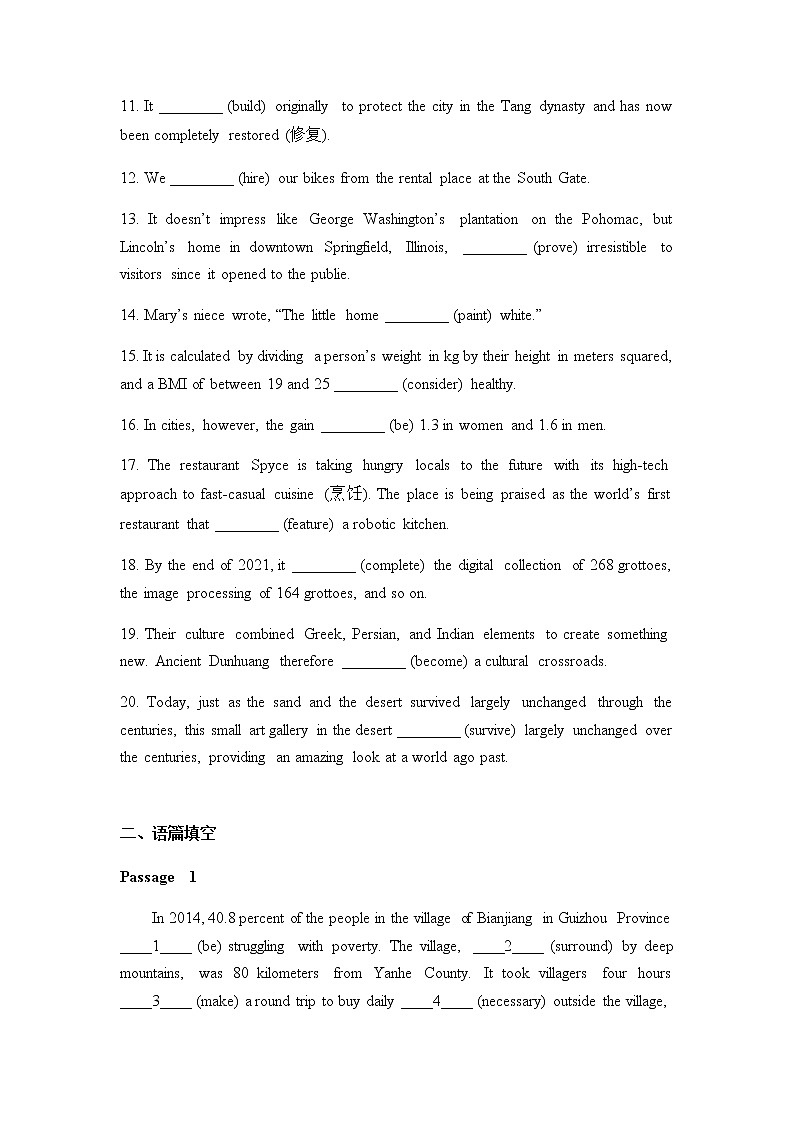 2023届高考英语二轮复习动词的时态训练第2页