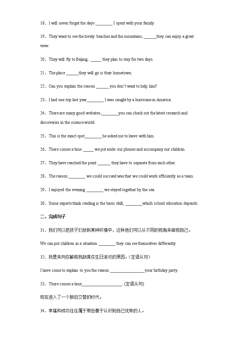 2023届高考英语二轮复习关系副词引导的定语从句练习作业含答案第2页
