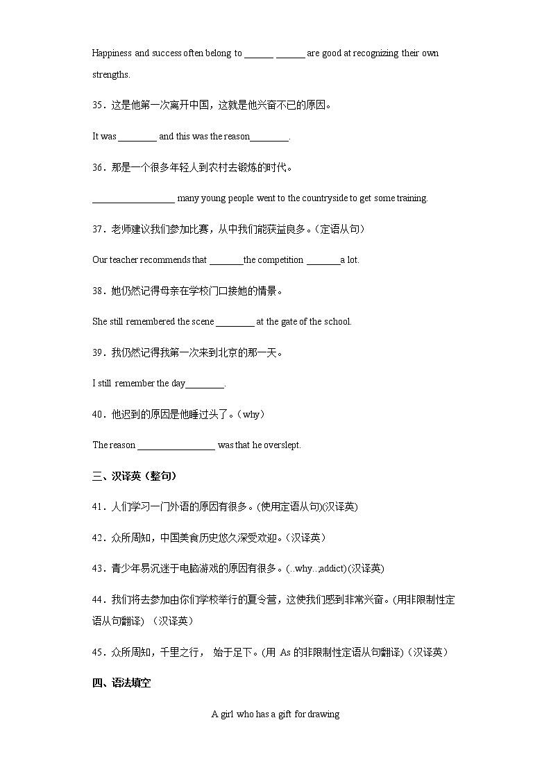 2023届高考英语二轮复习关系副词引导的定语从句练习作业含答案第3页