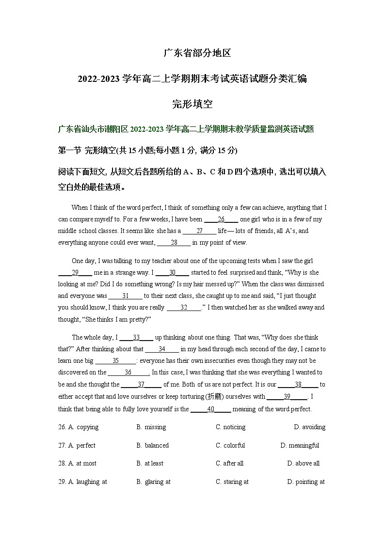 2023届高考英语二轮复习完形填空作业含答案第1页