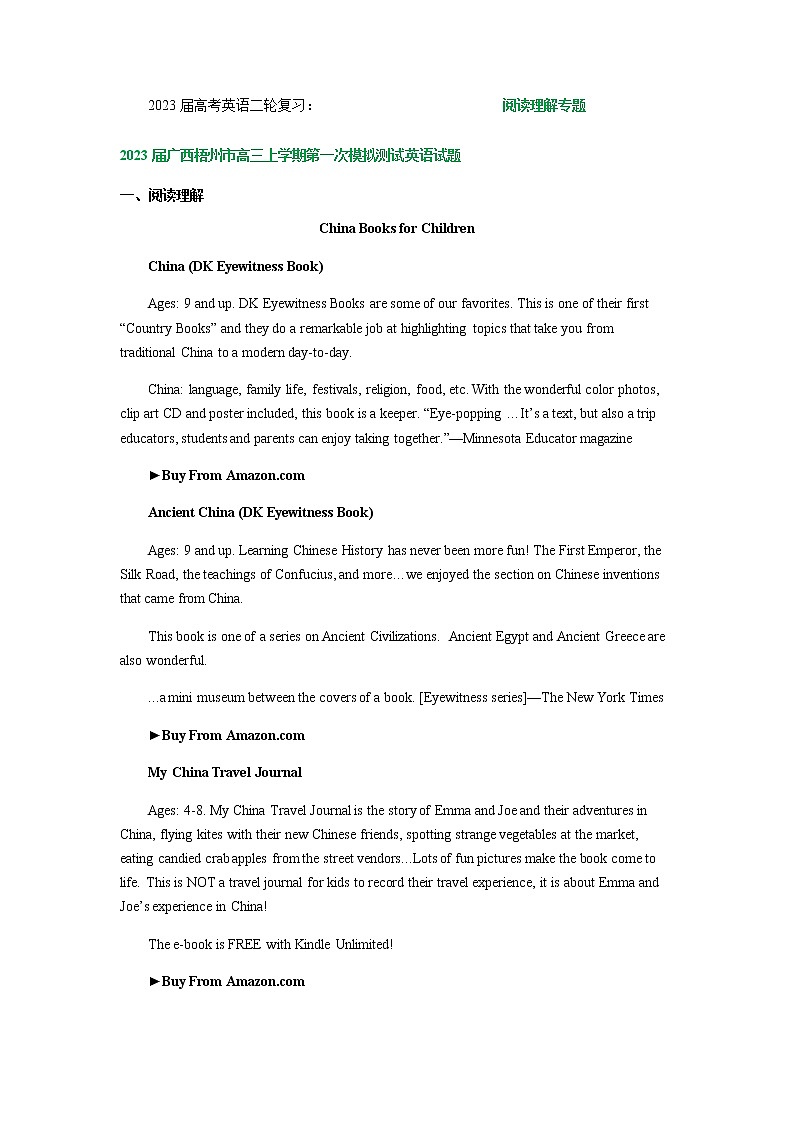 2023届高考英语二轮复习阅读理解作业含答案第1页