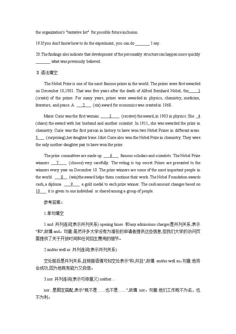2023届高考英语二轮复习并列连词和状语从句专项训练作业含答案第2页