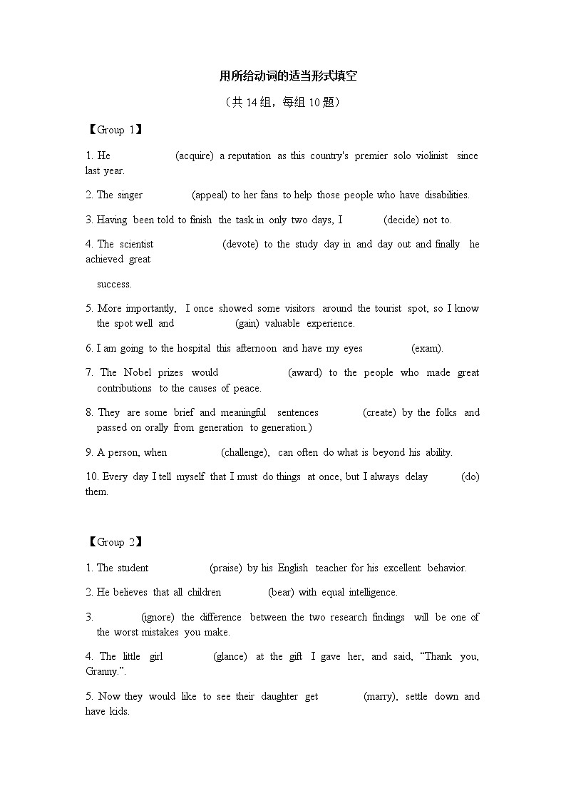 2023届高考英语二轮复习语法专项动词作业含答案第1页