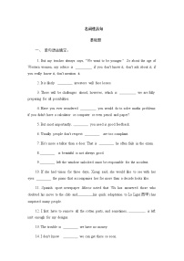 2023届高考英语二轮复习语法专项名词性从句含答案