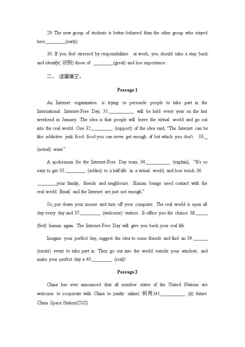 2023届高考英语二轮复习语法专项形容词和副词作业含答案第3页