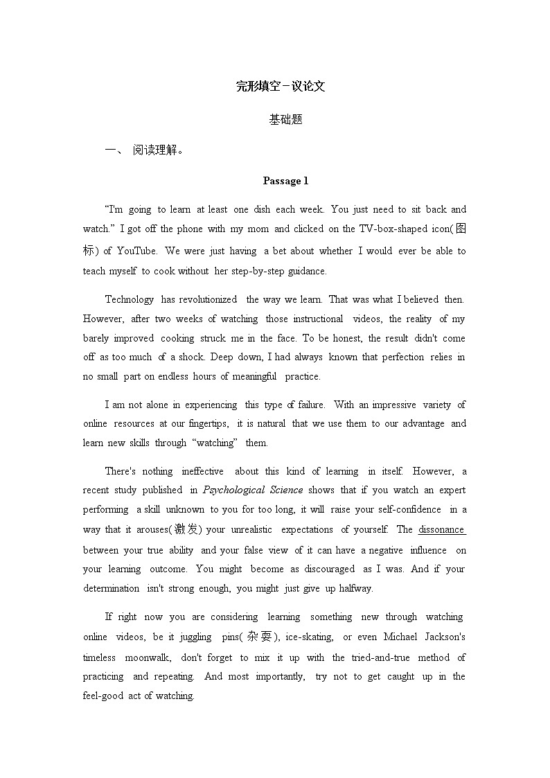 2023届高考英语二轮复习专项完形填空议论文突破训练作业含答案第1页