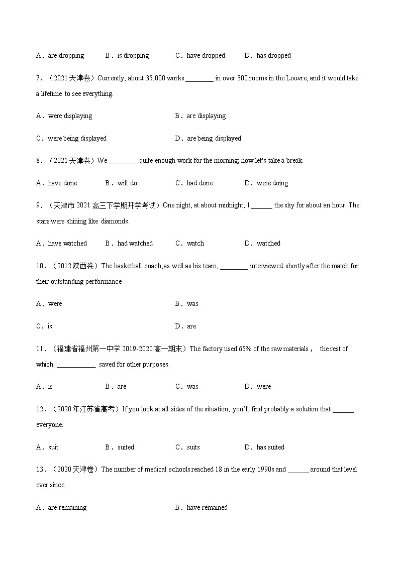 第05讲动词的时态、语态和主谓一致（测）-2023年高考英语二轮复习（全国通用）（学生版）第2页