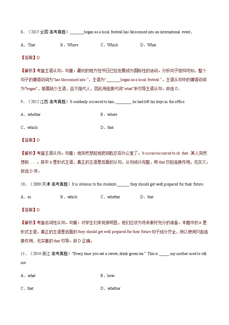 第08讲名词性从句（测）-2023年高考英语二轮复习（全国通用）（教师版）第3页