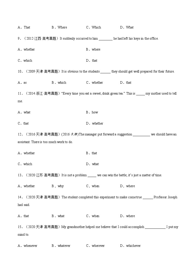 第08讲名词性从句（测）-2023年高考英语二轮复习（全国通用）（学生版）第2页