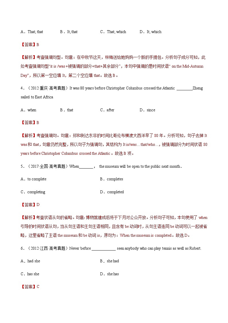 第10讲特殊句式和情景交际（测）-2023年高考英语二轮复习（全国通用）（学生版）第2页