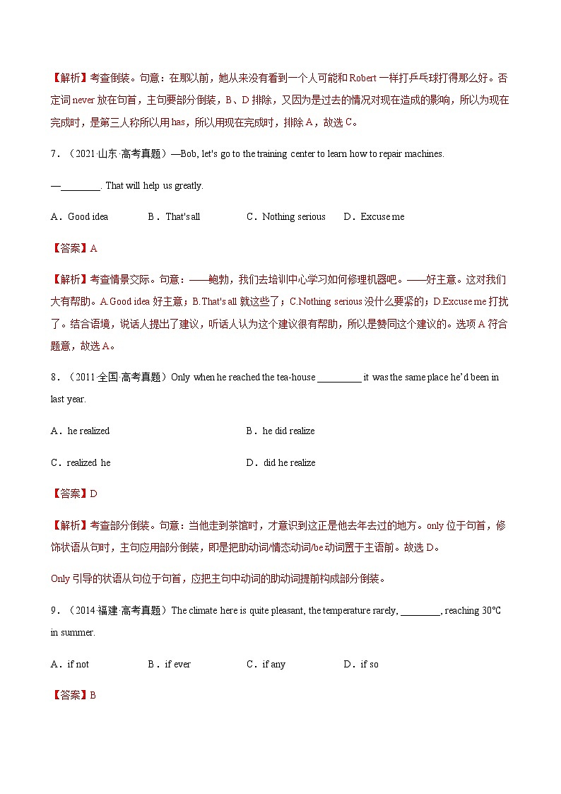 第10讲特殊句式和情景交际（测）-2023年高考英语二轮复习（全国通用）（学生版）第3页