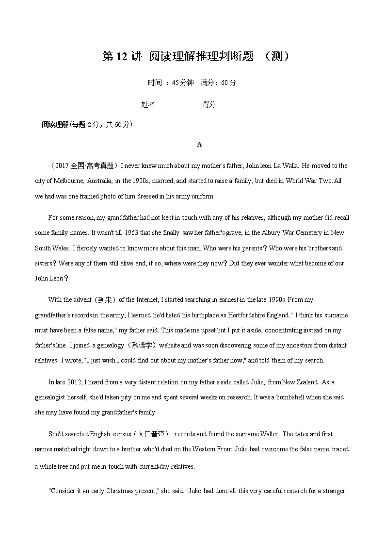 第12讲阅读理解推理判断题（测）-2023年高考英语一轮复习讲练测（全国通用）（教师版）第1页