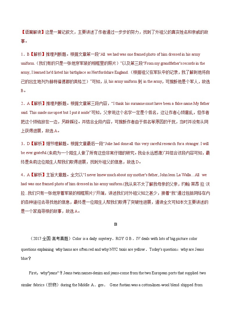 第12讲阅读理解推理判断题（测）-2023年高考英语一轮复习讲练测（全国通用）（教师版）第3页