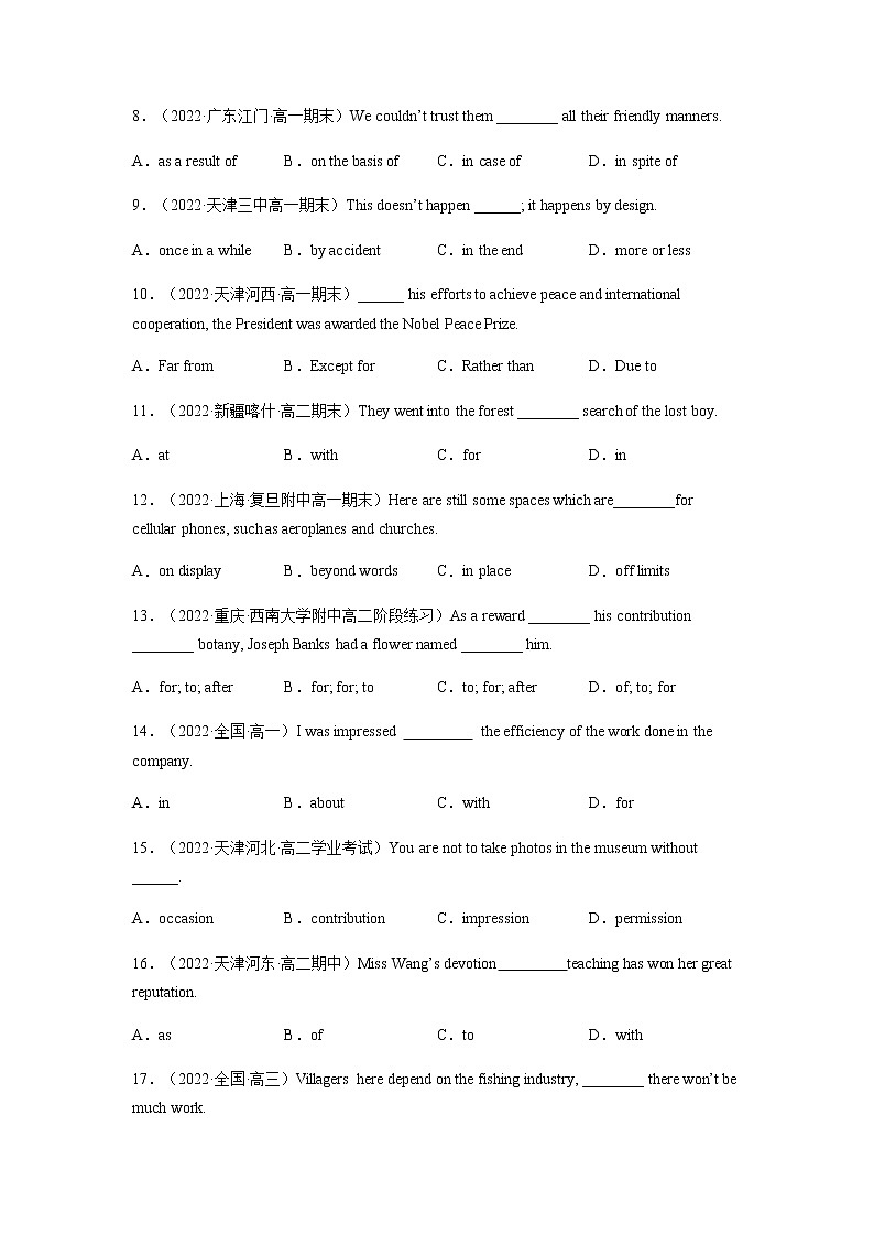 第02讲代词、介词和介词短语（练）-2023年高考英语一轮复习（全国通用）（学生版）第2页