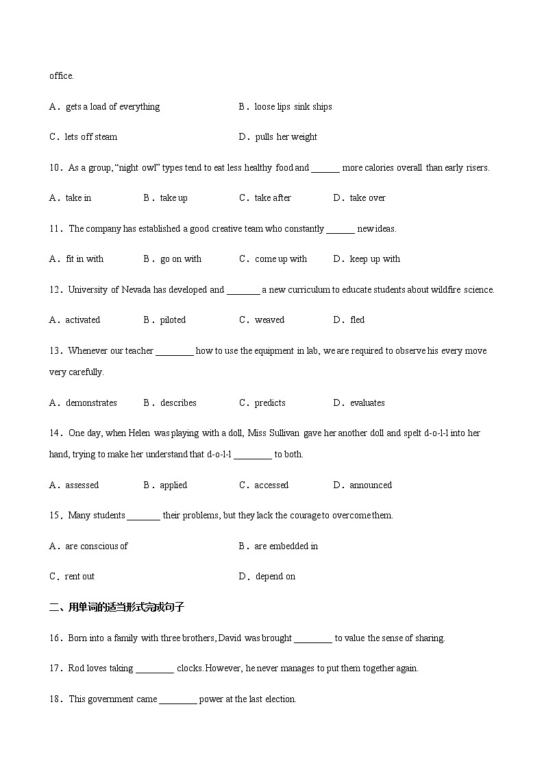 第04讲动词和动词短语（练）-2023年高考英语二轮复习（全国通用）（学生版）第2页