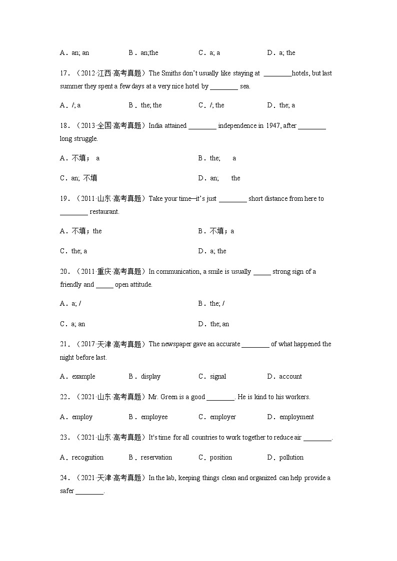 第01讲冠词和名词（练）-2023年高考英语一轮复习（全国通用）（学生版）第3页