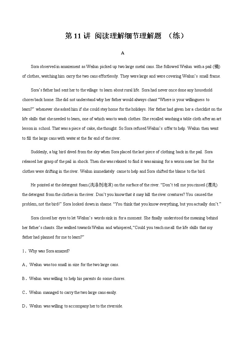 2023届高考英语二轮复习阅读理解细节理解题（练）作业含答案01