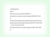 2023届高考英语二轮复习名词性从句课件