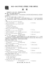 河北衡水中学2022-2023学年高三上学期衡中同卷六调考试（新教材老高考）英语试题含答案