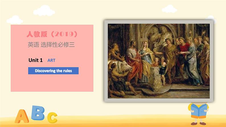 Unit1 Learning about language（Structures）-课件2022-2023学年高二英语下学期人教版（2019）选择性必修三第1页