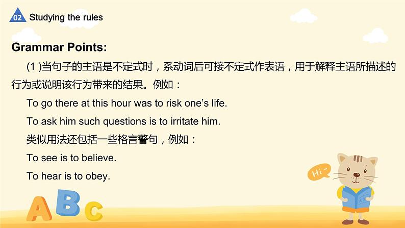 Unit1 Learning about language（Structures）-课件2022-2023学年高二英语下学期人教版（2019）选择性必修三第5页