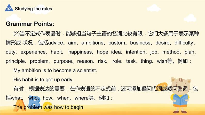 Unit1 Learning about language（Structures）-课件2022-2023学年高二英语下学期人教版（2019）选择性必修三第6页