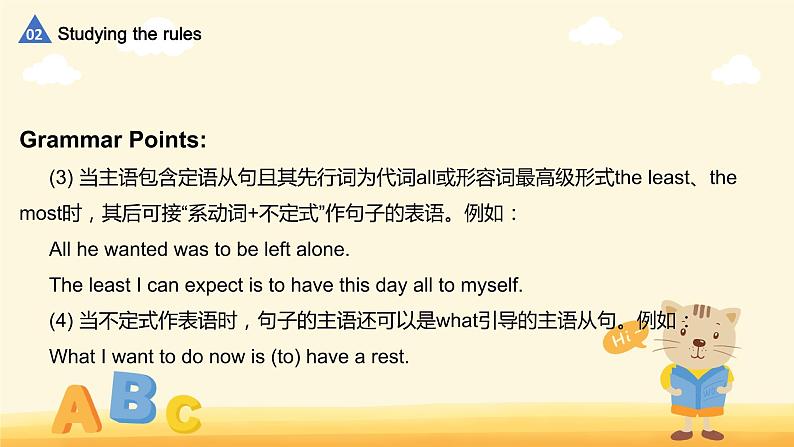 Unit1 Learning about language（Structures）-课件2022-2023学年高二英语下学期人教版（2019）选择性必修三第7页