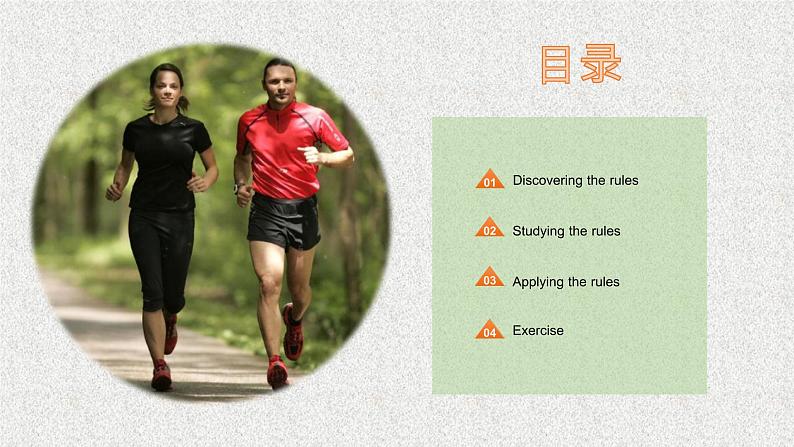 Unit2 Learning about language（Structures）-课件2022-2023学年高二英语下学期人教版（2019）选择性必修三02