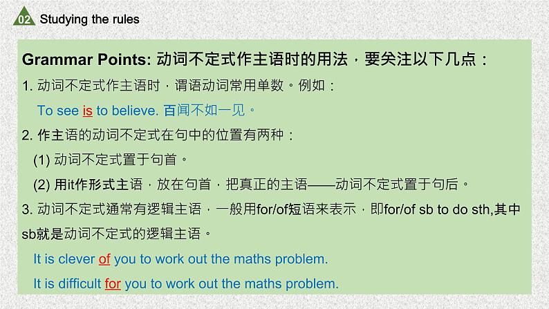 Unit2 Learning about language（Structures）-课件2022-2023学年高二英语下学期人教版（2019）选择性必修三05