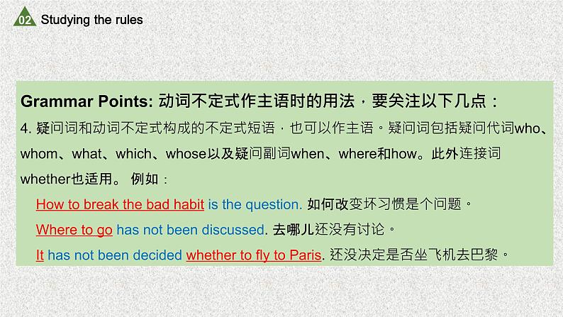 Unit2 Learning about language（Structures）-课件2022-2023学年高二英语下学期人教版（2019）选择性必修三06