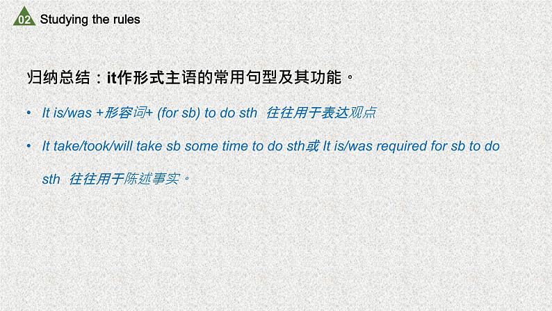 Unit2 Learning about language（Structures）-课件2022-2023学年高二英语下学期人教版（2019）选择性必修三08