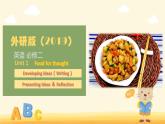 Unit1 Developing ideas（Writing）＆Presenting ideas and Reflection课件-高一英语外研版（2019）必修二