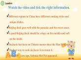 Unit1 Starting out ＆Understanding ideas课件-2022-2023学年高一英语上学期外研版（2019）必修二